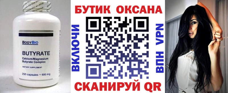 OMG зеркало  Короча  Бутират оксана  наркотики 