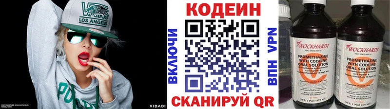 Кодеин напиток Lean (лин)  наркотики  Короча 