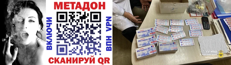 МЕТАДОН methadone  мега tor  Короча 